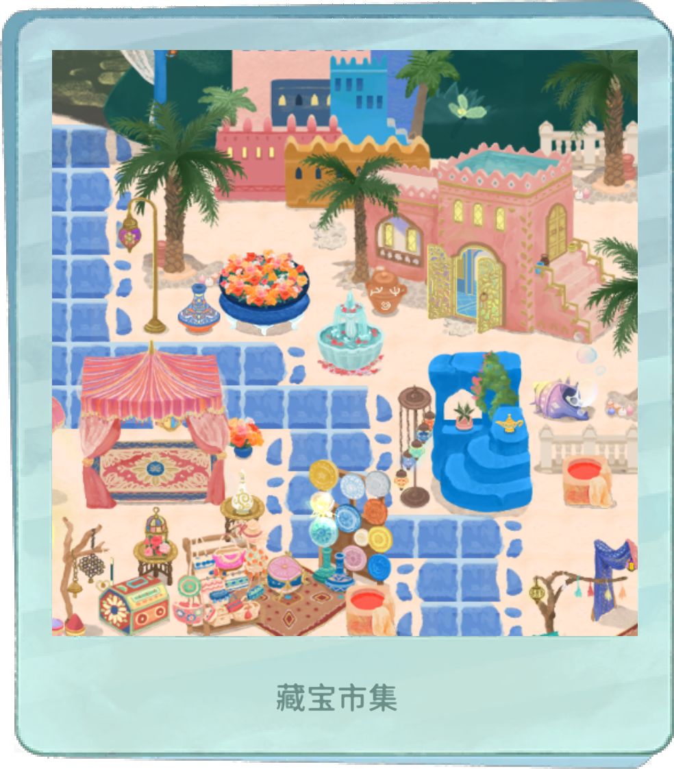 藏宝市集 2