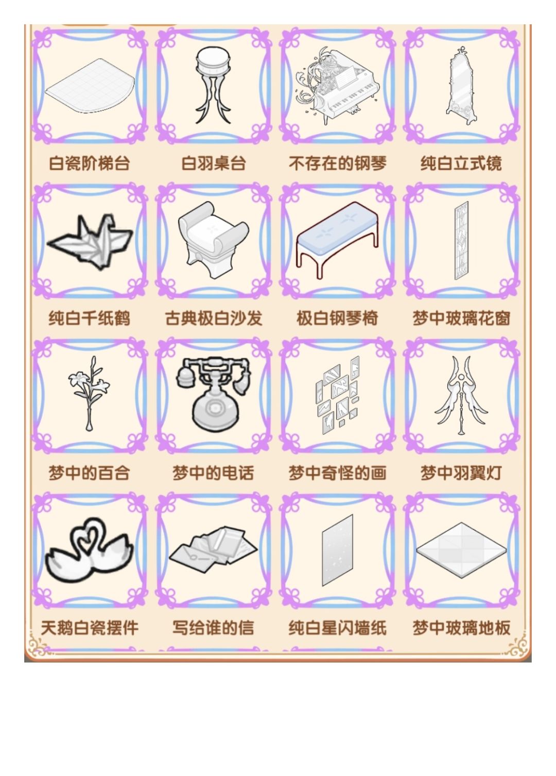 预告来啦📢📢📢下期设计套间－－纯白之泪 2