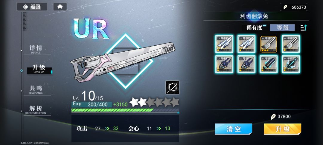 武器升级只能消耗武器吗? 1