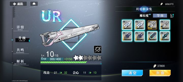 武器升级只能消耗武器吗?截图