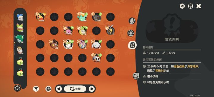 分享图片截图
