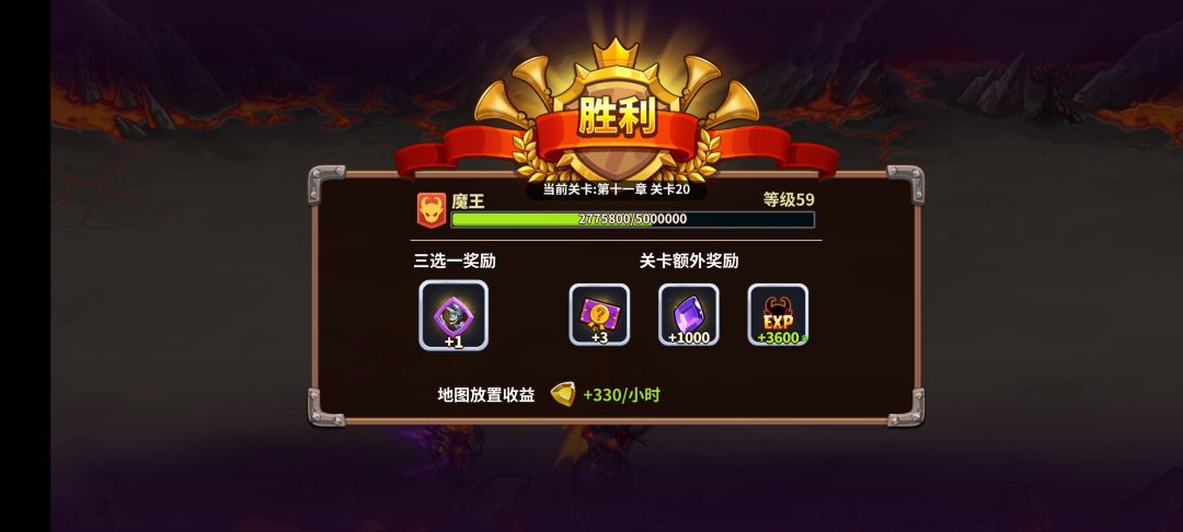 11章第二十关 11-20 魔勇 影魔双孔 2