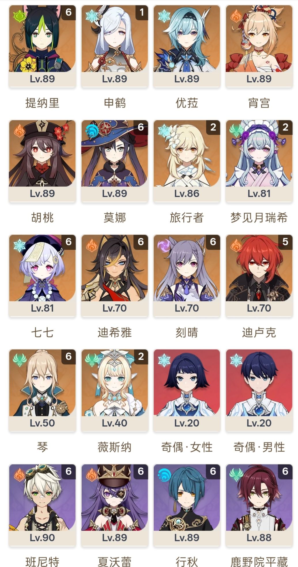 离全角色满命又接近了 1