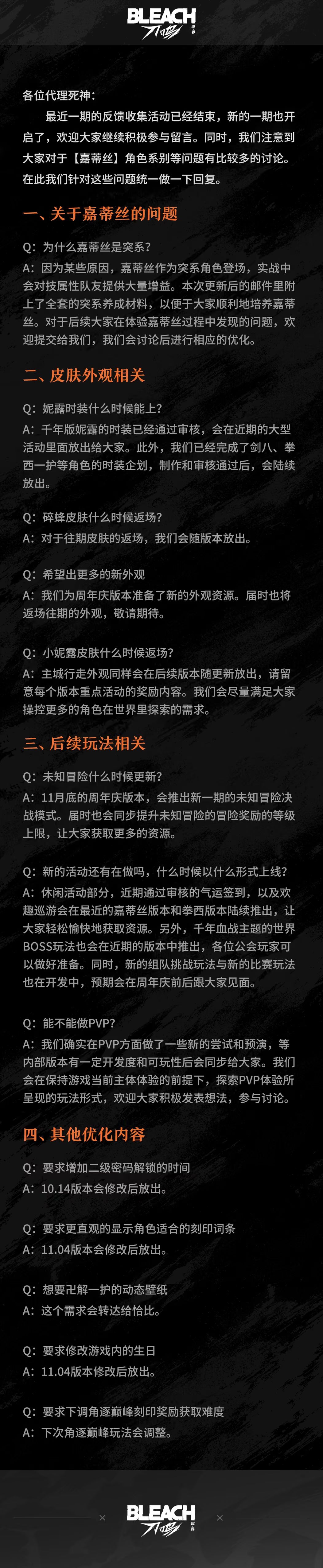 刀鸣公布未来版本规划,皮肤、新玩法曝光 2