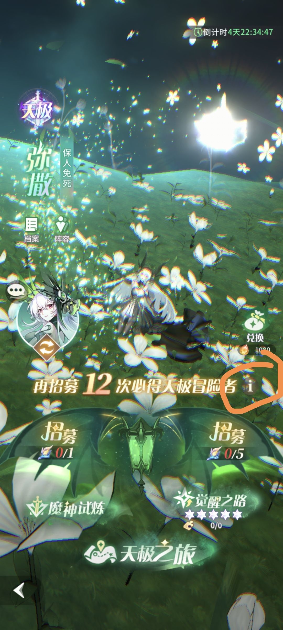 弥撒低人一等,天生花钱不配拿专属是吧? 1