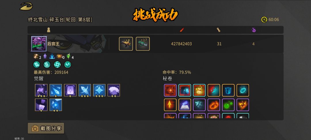 一路单排总算能打轮回9了 1