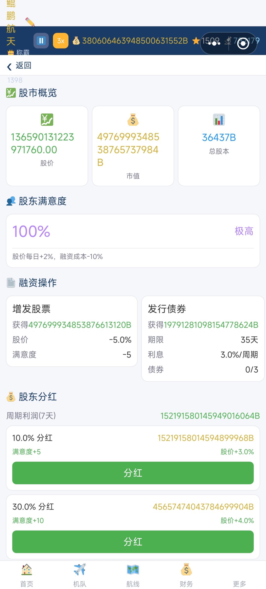 不错的游戏 2