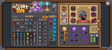 刺客的大风车之路