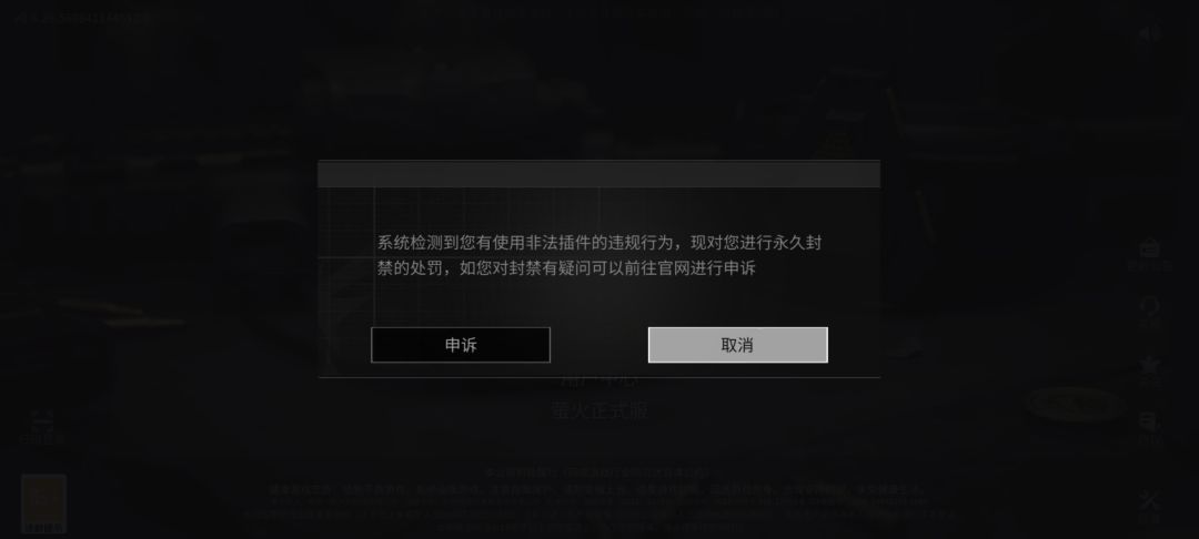 账号乱封 1