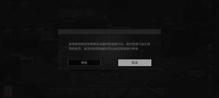 账号乱封截图