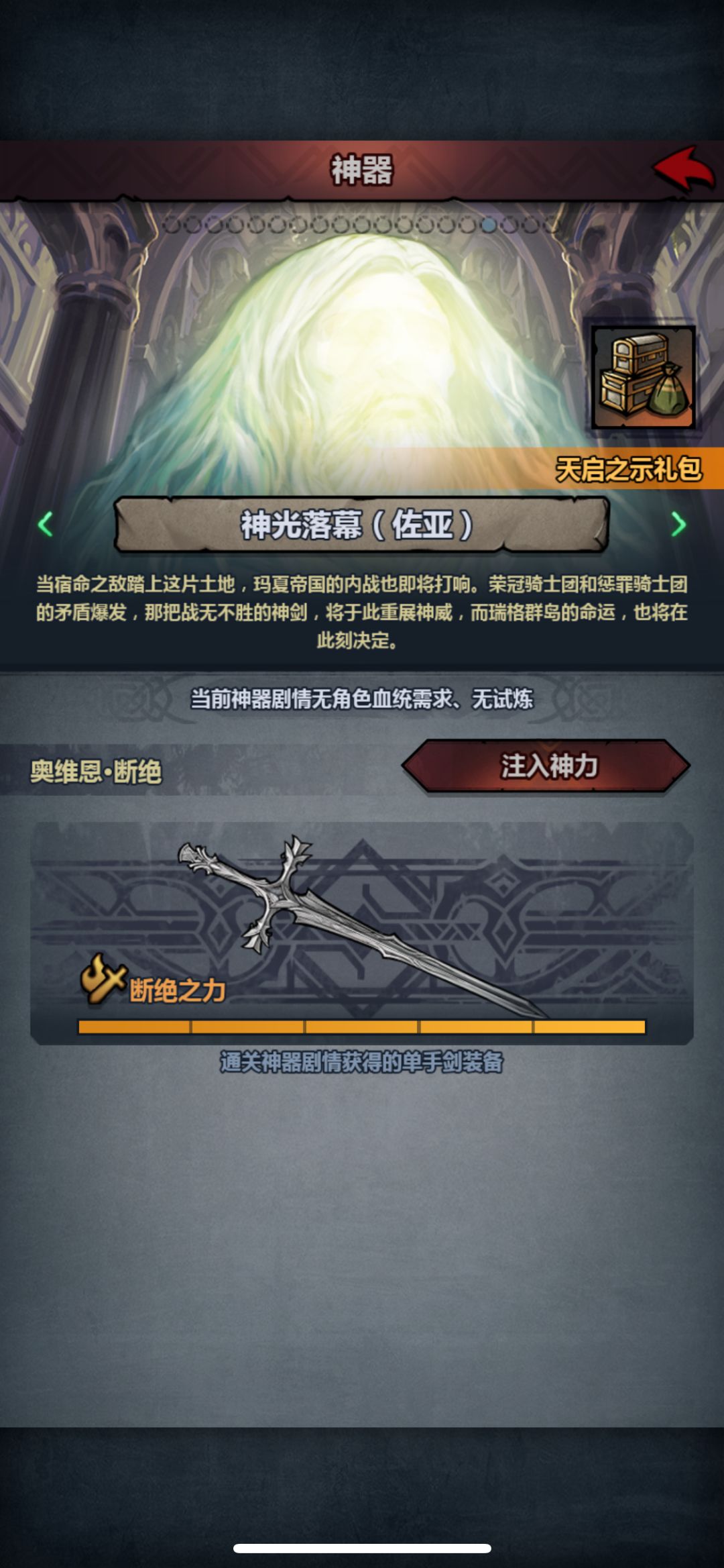 这俩个单手剑选哪个好? 2