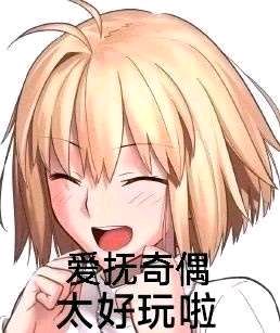 终于成为萌新了 2