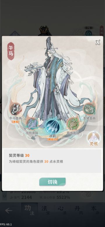 灵力师弟的四个面具基本算是固定了