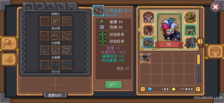 这双拖鞋我是真喜欢截图