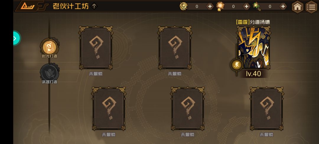 怎么搭配队伍 2