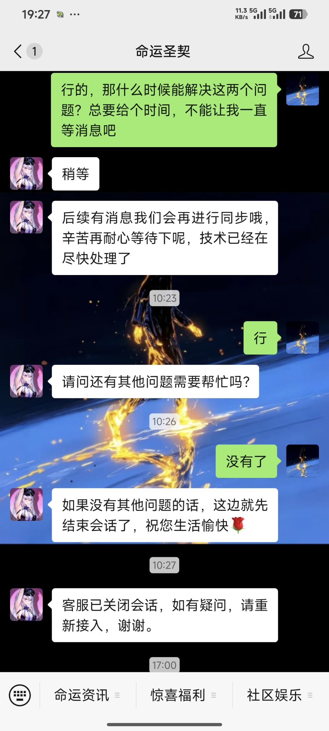 《命运圣契》官方涉嫌欺诈！ 6