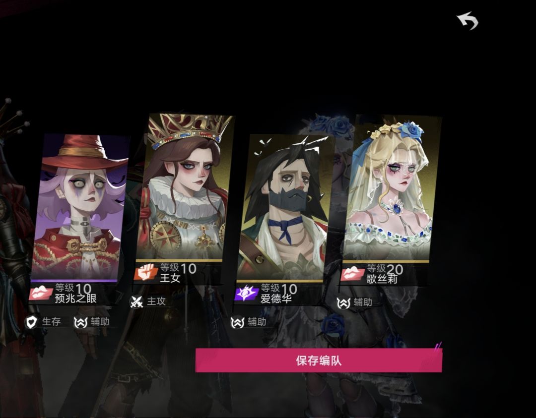剧作家歌丝莉队伍搭配 2