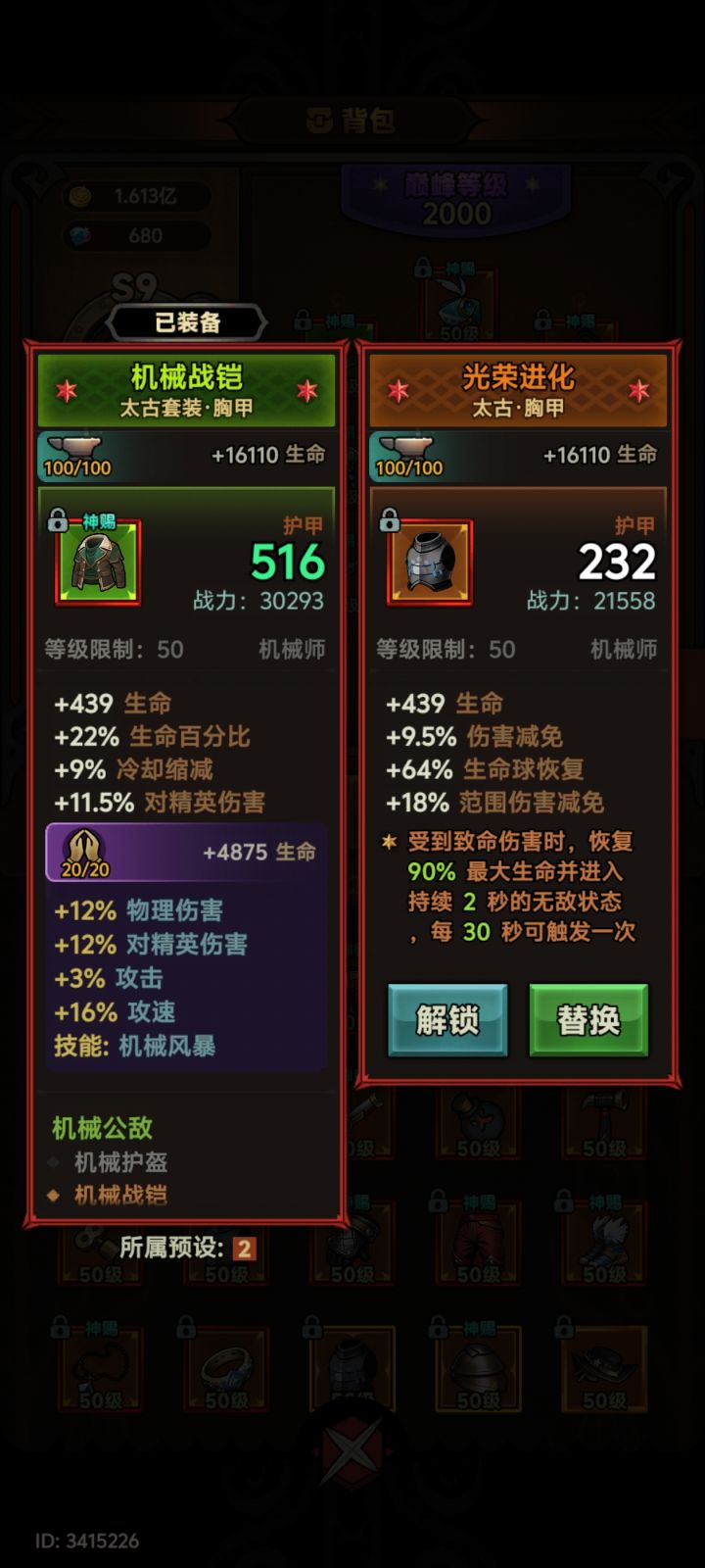 这两不能一块吧截图