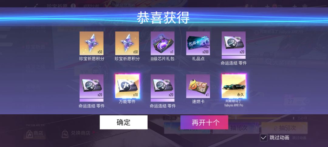 什么？你怎么知道我3000币出了女武神？！ 3