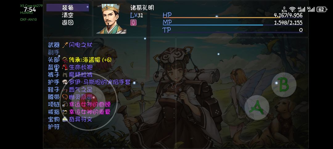 36级了，打不过14层，求大佬指导下 3