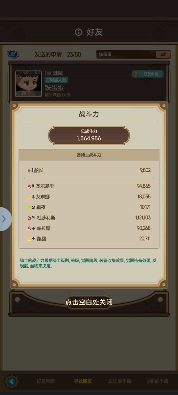 这竞技场凭什么输？截图