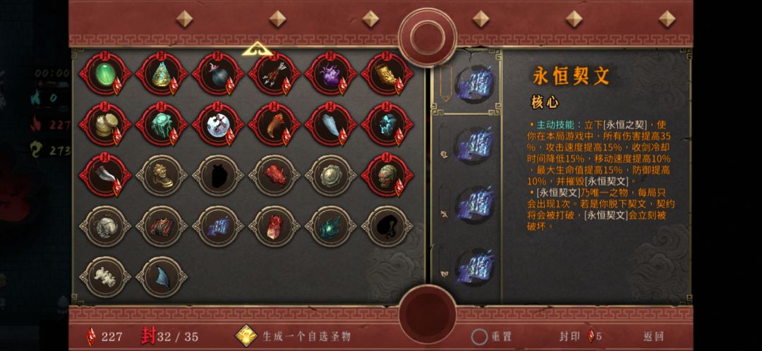 刷不出来无根,也随机不到 2