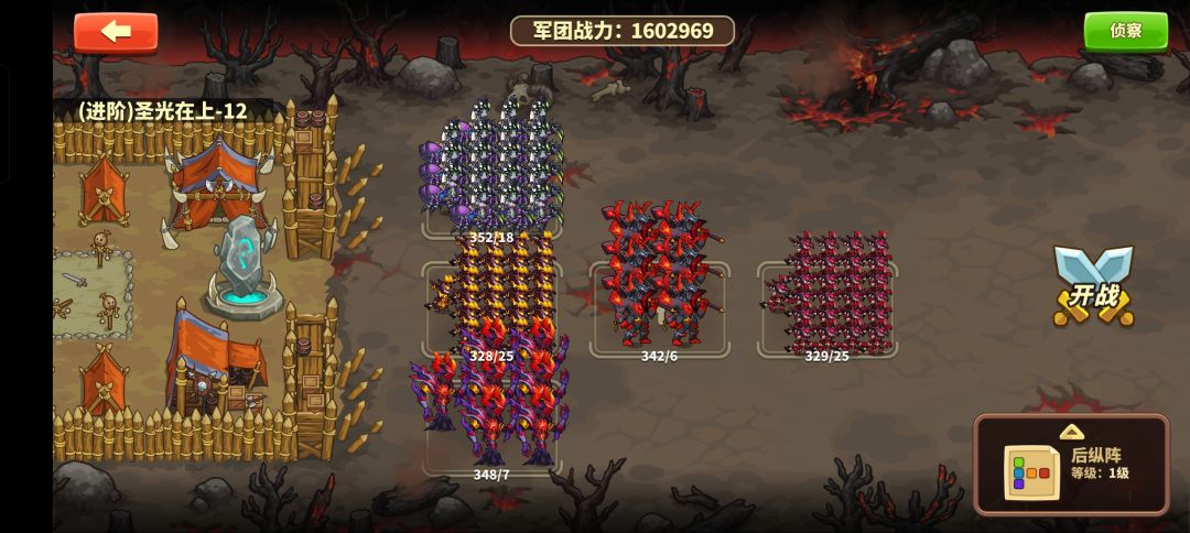 魔族进阶12低战力稳一通 2