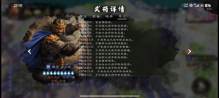 这徐晃也太爽了吧截图