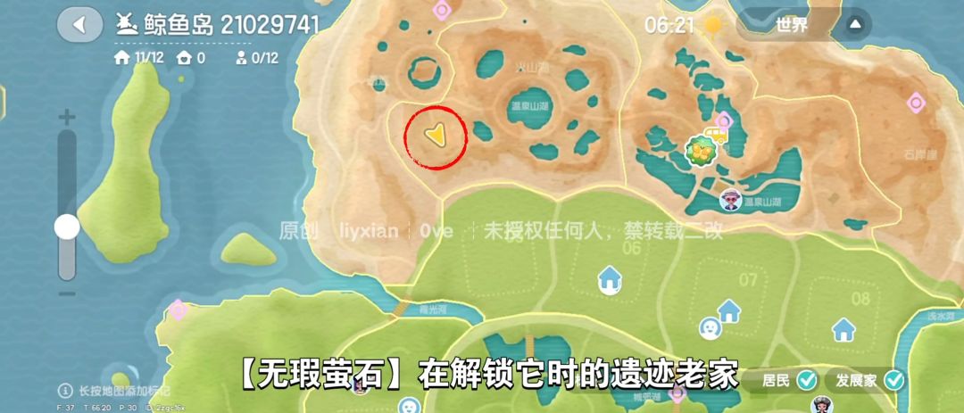 【心动小镇】(7.27)溜溜橡木&无暇萤石 3
