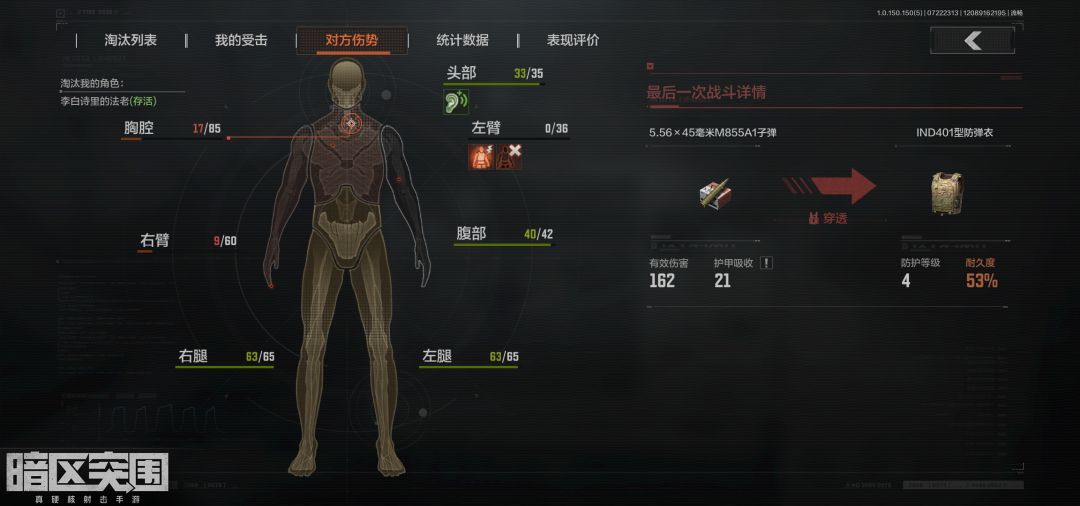 新赛季各种离谱死亡 3