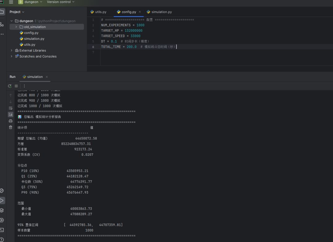 python模拟面具兽心夜魇伤害 2
