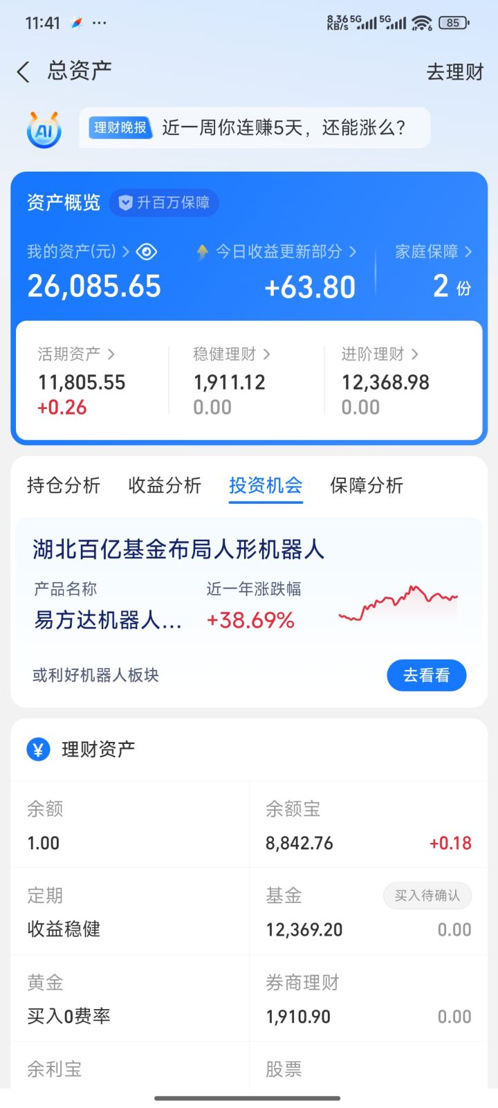 还有没有车皮组队消费三缺一的,我还没上车截图