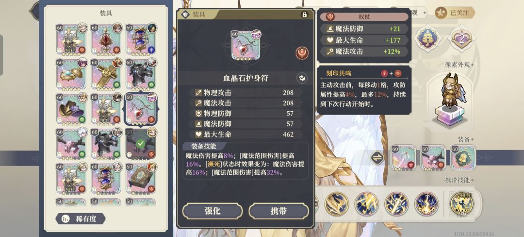 sp萨没多余的血晶石护身符用什么? 2