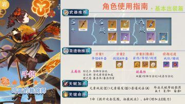 【V4.5攻略】#角色攻略#千织使用指南