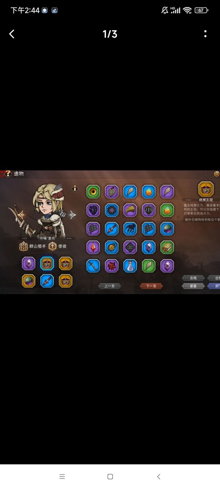 一局三个👑截图