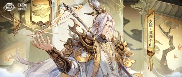 皮肤鉴赏丨 “浮生绘影”系列皮肤「水镜·幕舞千山」即将上线！