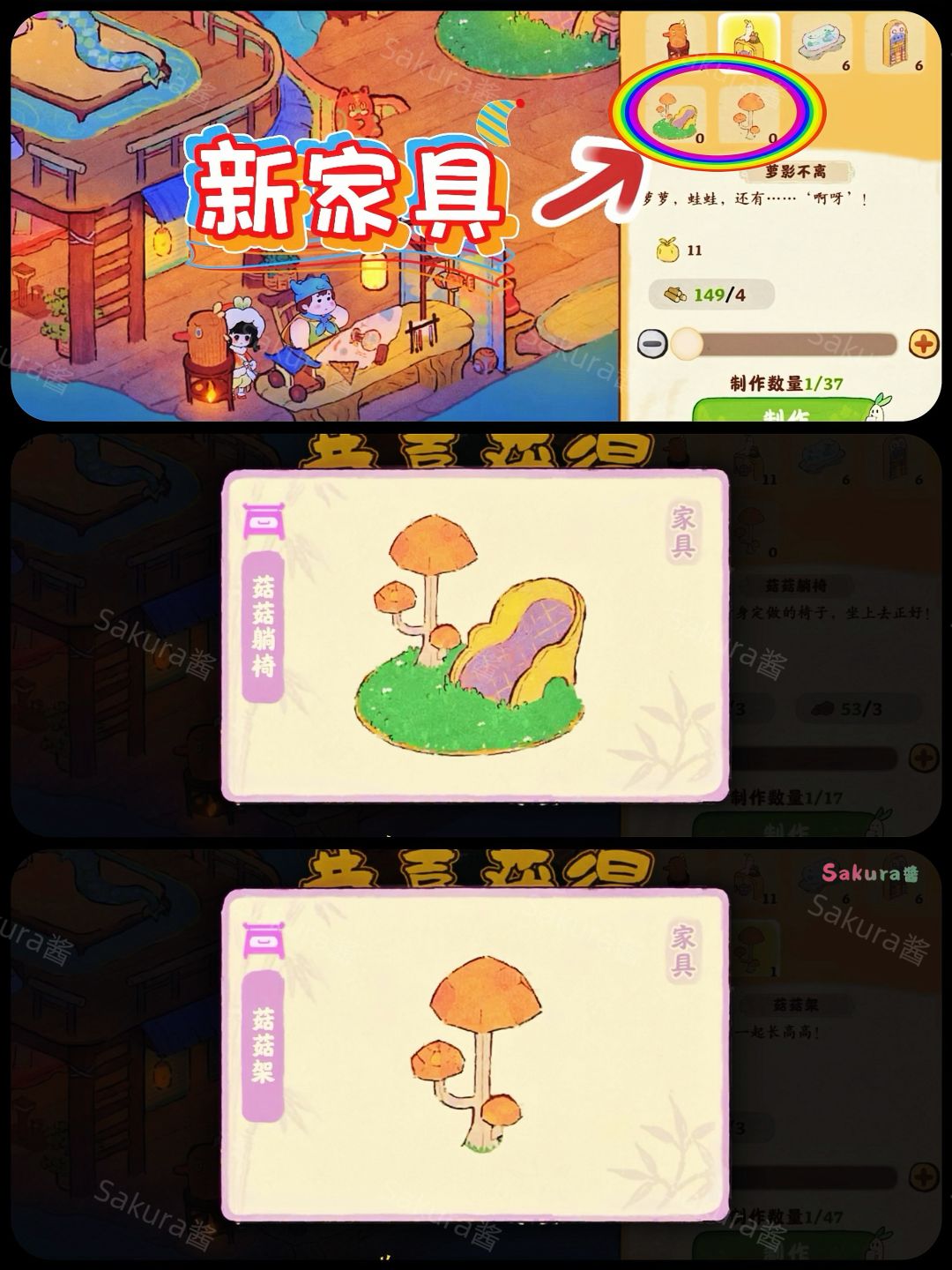桃源🌟氛围灯get✨🌟截图