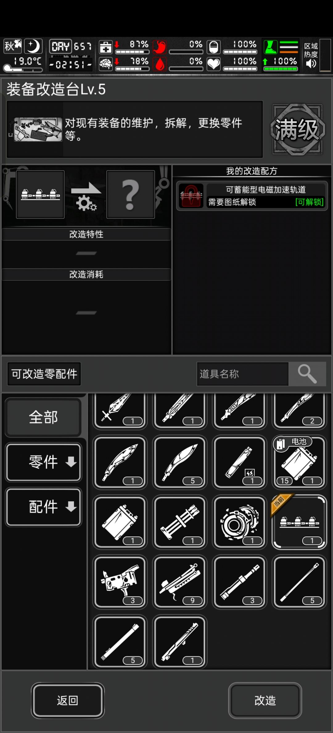 总于给我鉴定出零件了,来自收藏党的快乐 2