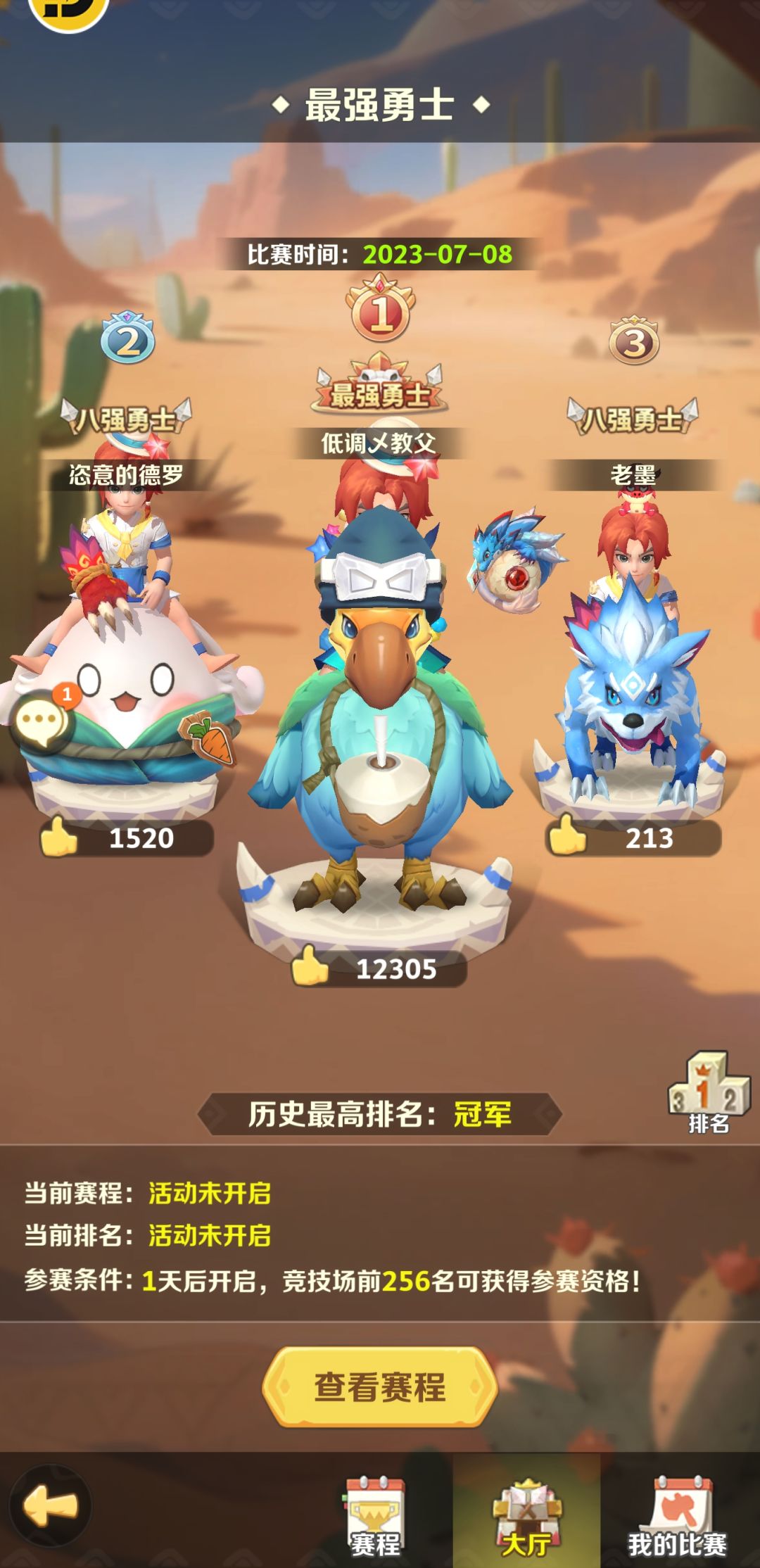 全服第一最后原始人 4