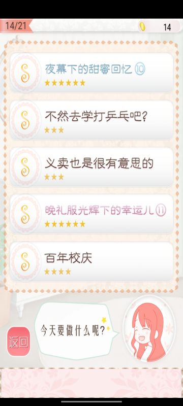 超省钱全S攻略第14页