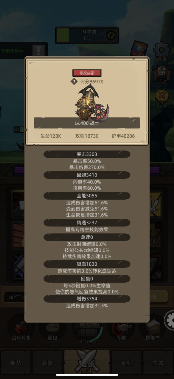 跪求教下阶段的发育思路截图