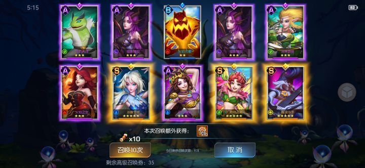 我是欧皇截图