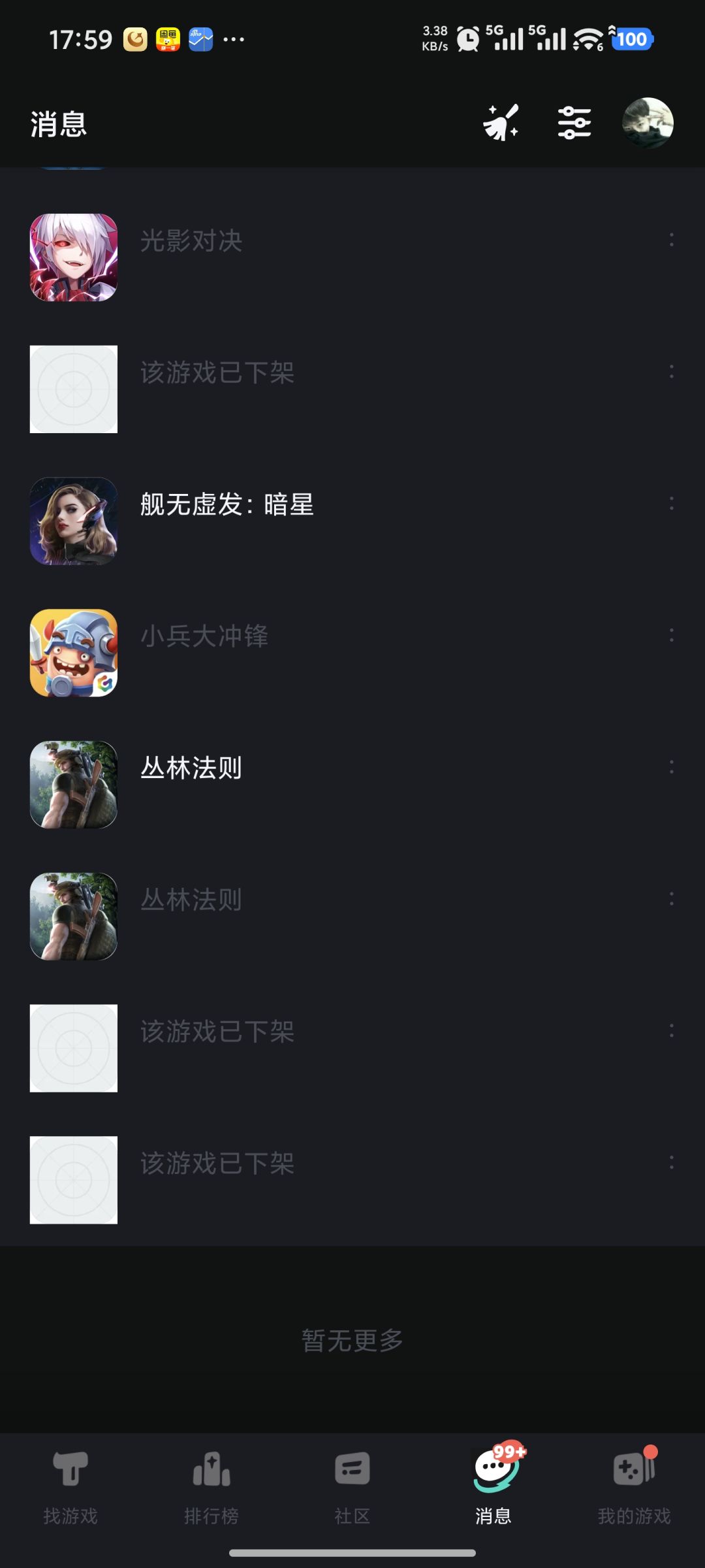 刚入坑TapTap 1
