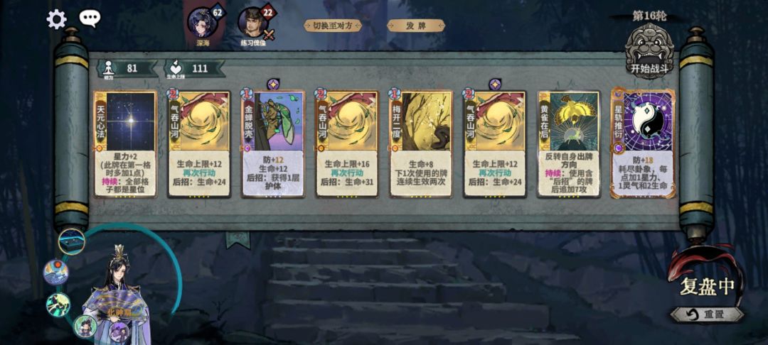以逸待劳吴策截图