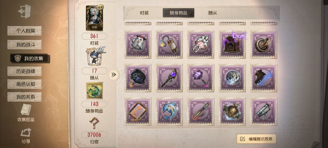 朋友不玩了说200买给我,我买了值吗官服 8