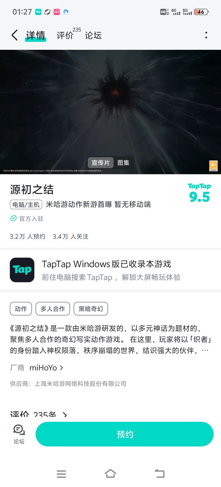 没有移动端截图