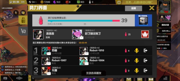国王强制分配是什么鬼?截图