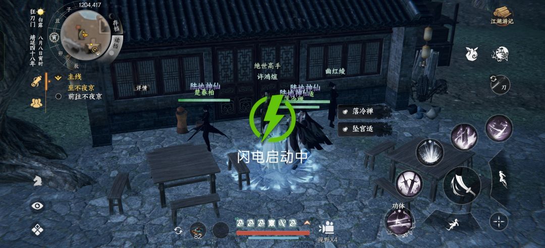 狂刀绝剑门合并任务做不了? 1