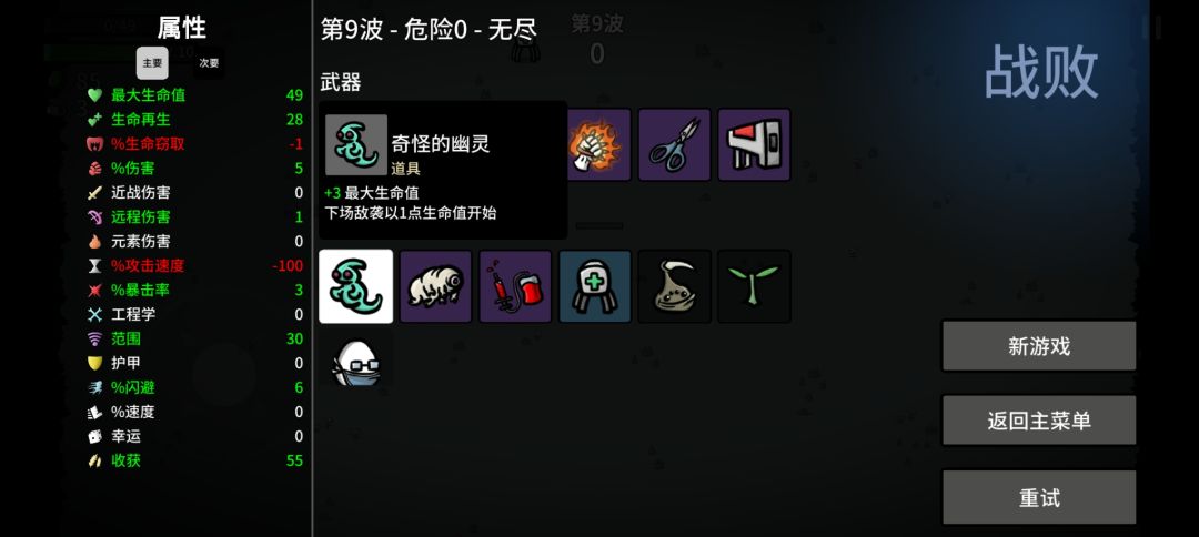 我应该是个天才 2