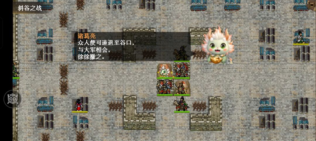 幻想关18关斜谷之战怎么过 1